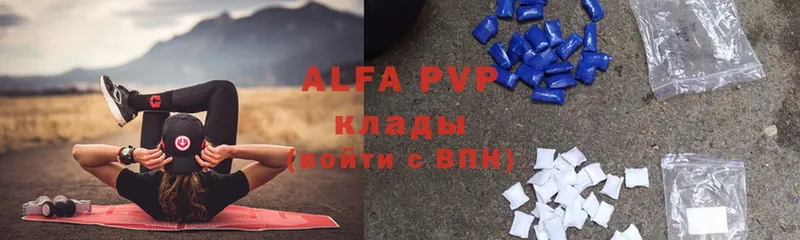 A PVP СК  купить   Саки 