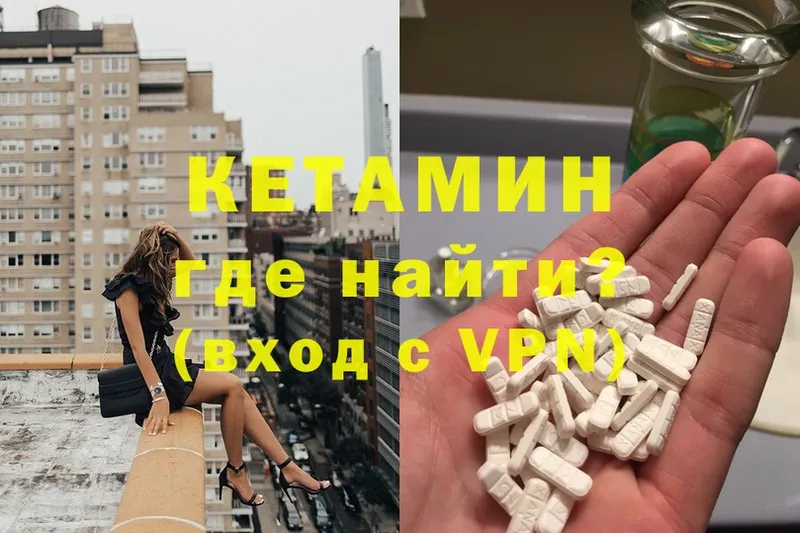 Кетамин VHQ  Саки 